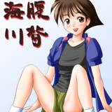 海腹川背脱衣崩し Kawase hentai breakout