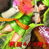 由未那　戦国キノコ狩りパズル Mushroom hunting puzzle