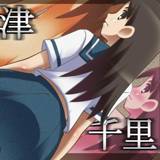 千里さん崩し Chiri undress breakout