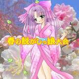 春の脱がしっ娘大会JPUZZLE spring strip girl jpuzzle